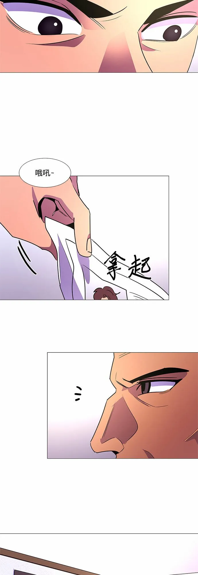 第110话 这不是那小子吗？ 第43页