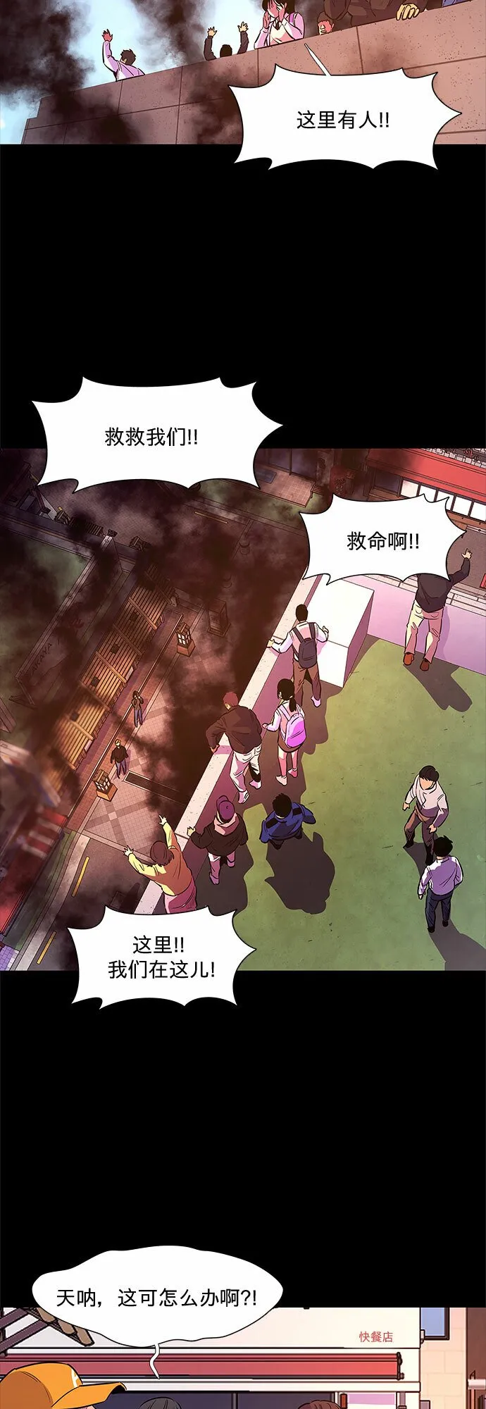 第109话 极度紧张状态，迟钝感（6） 第8页