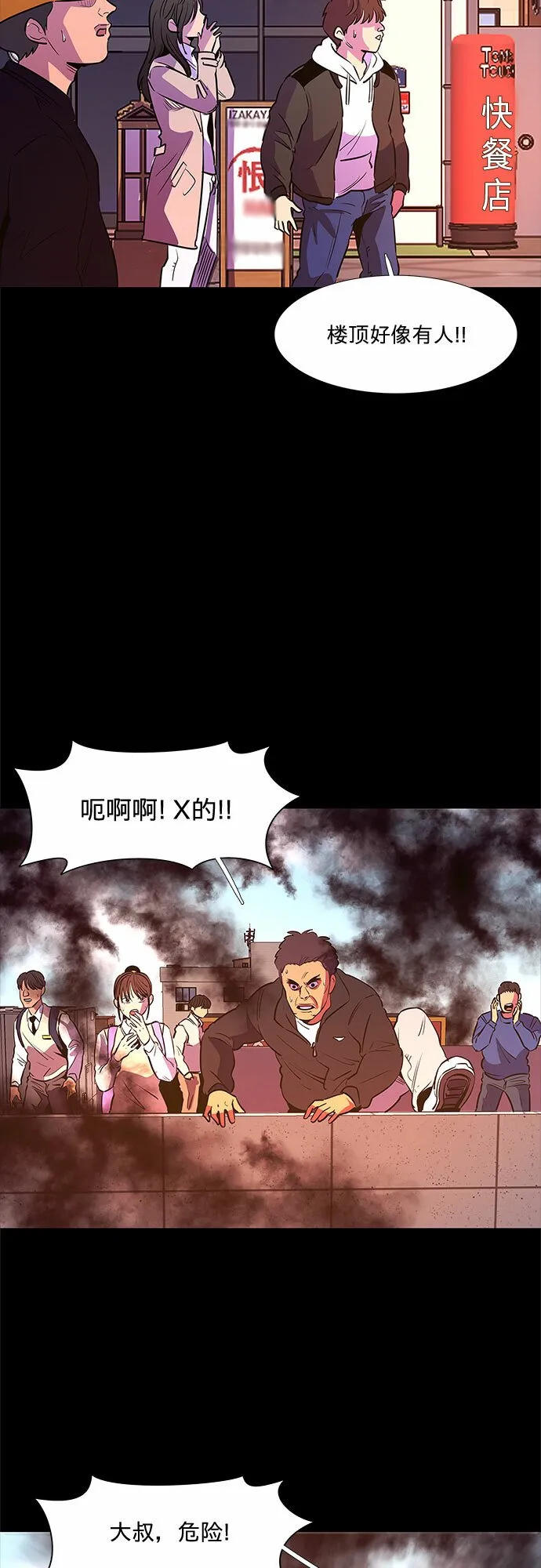 第109话 极度紧张状态，迟钝感（6） 第9页