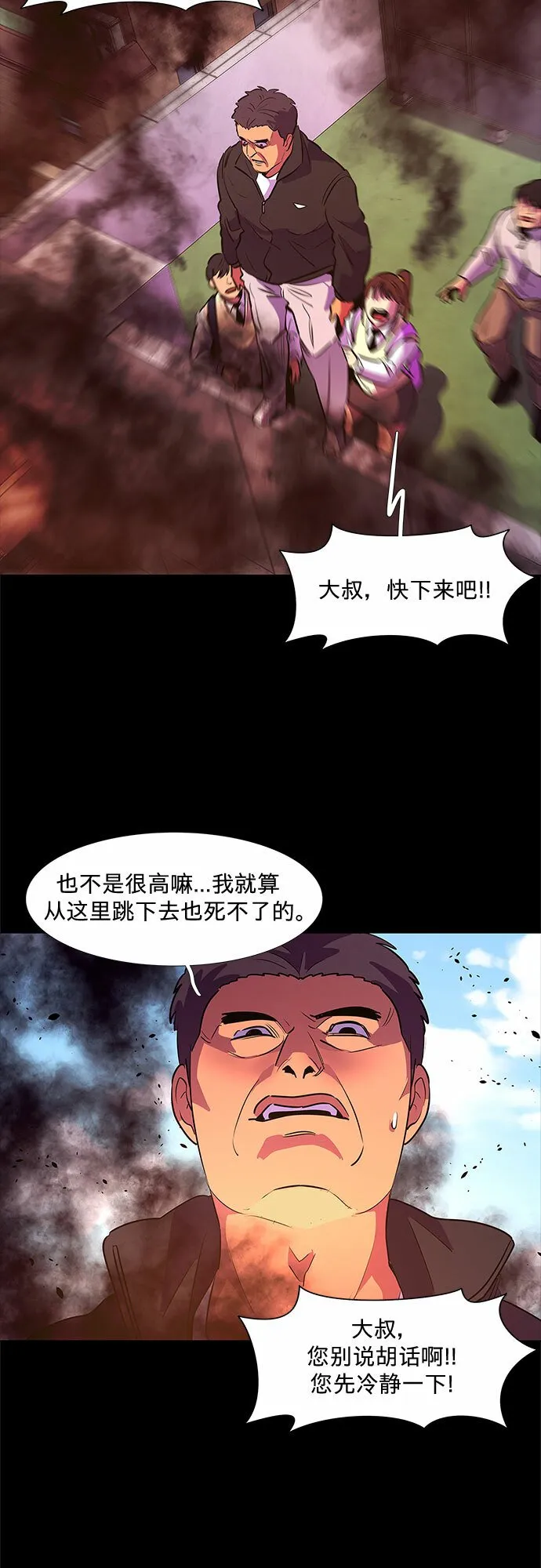 第109话 极度紧张状态，迟钝感（6） 第11页