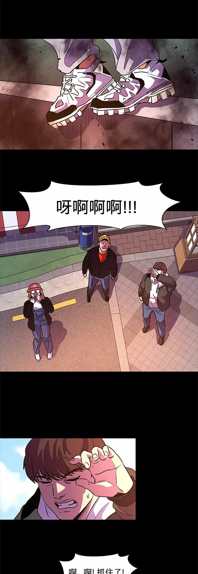 第109话 极度紧张状态，迟钝感（6） 第12页
