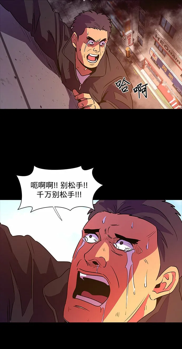 第109话 极度紧张状态，迟钝感（6） 第14页