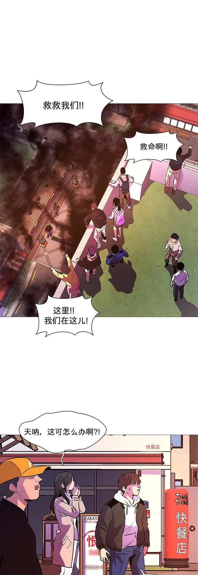 第109话 极度紧张状态，迟钝感（6） 第21页