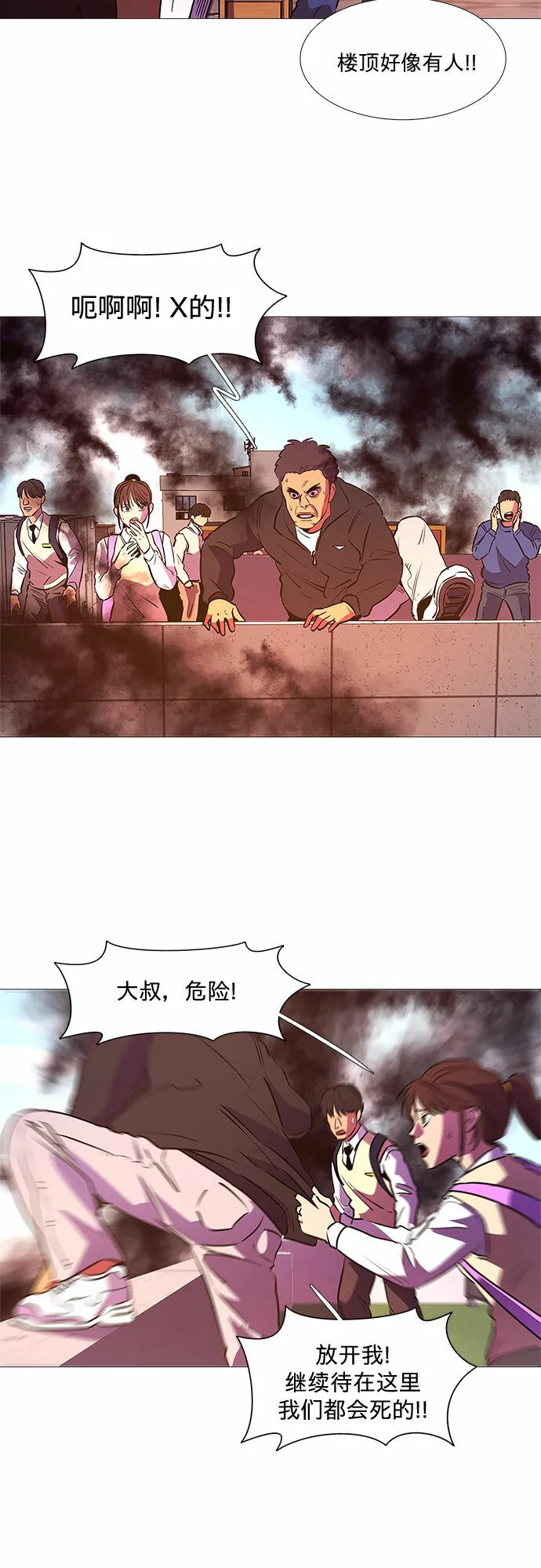第109话 极度紧张状态，迟钝感（6） 第22页