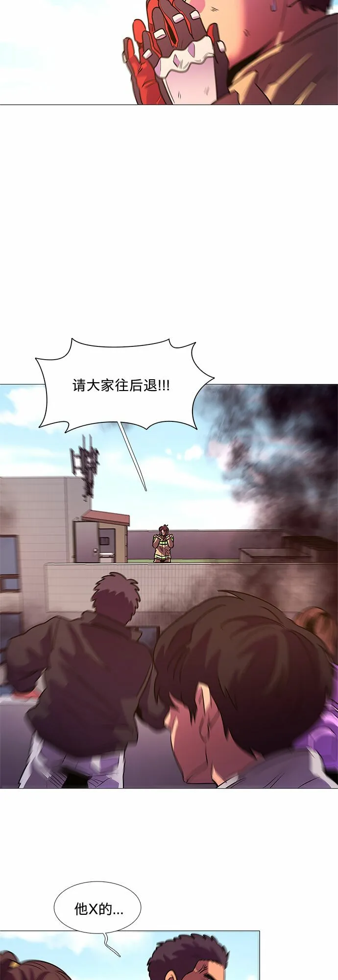 第109话 极度紧张状态，迟钝感（6） 第24页