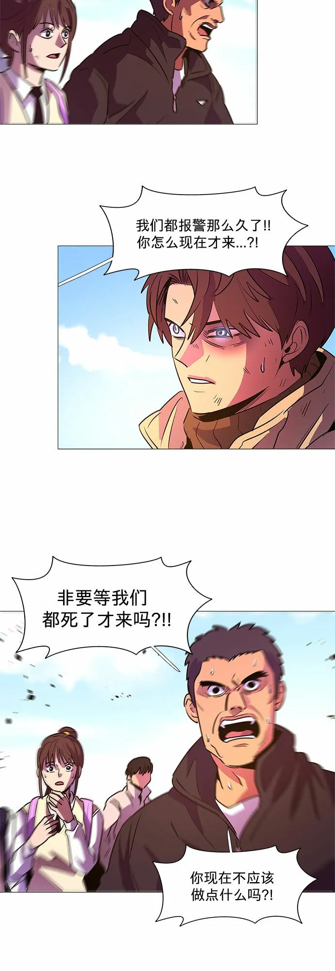 第109话 极度紧张状态，迟钝感（6） 第25页