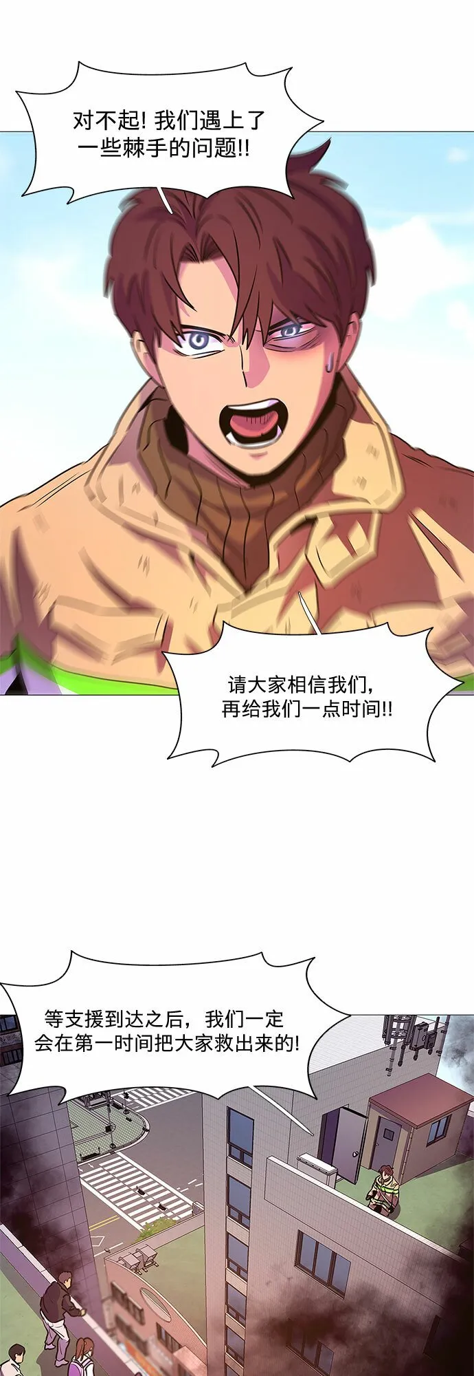 第109话 极度紧张状态，迟钝感（6） 第26页