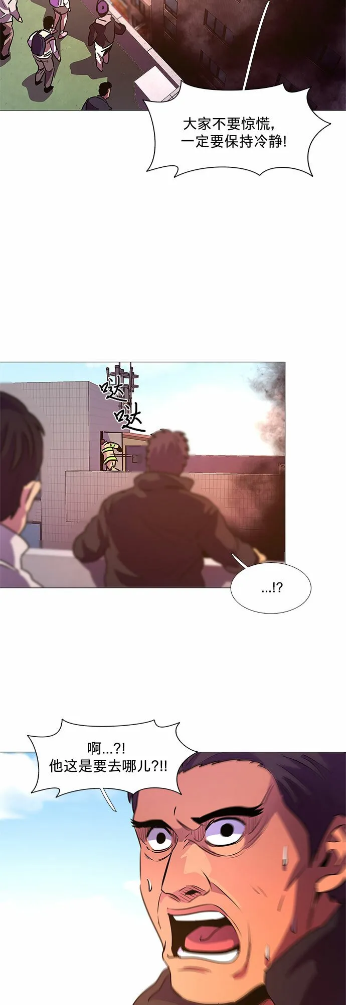 第109话 极度紧张状态，迟钝感（6） 第27页
