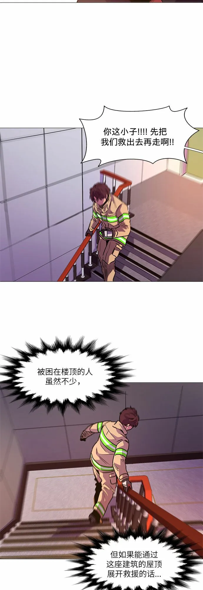 第109话 极度紧张状态，迟钝感（6） 第28页