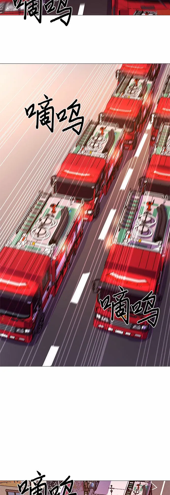 第109话 极度紧张状态，迟钝感（6） 第33页