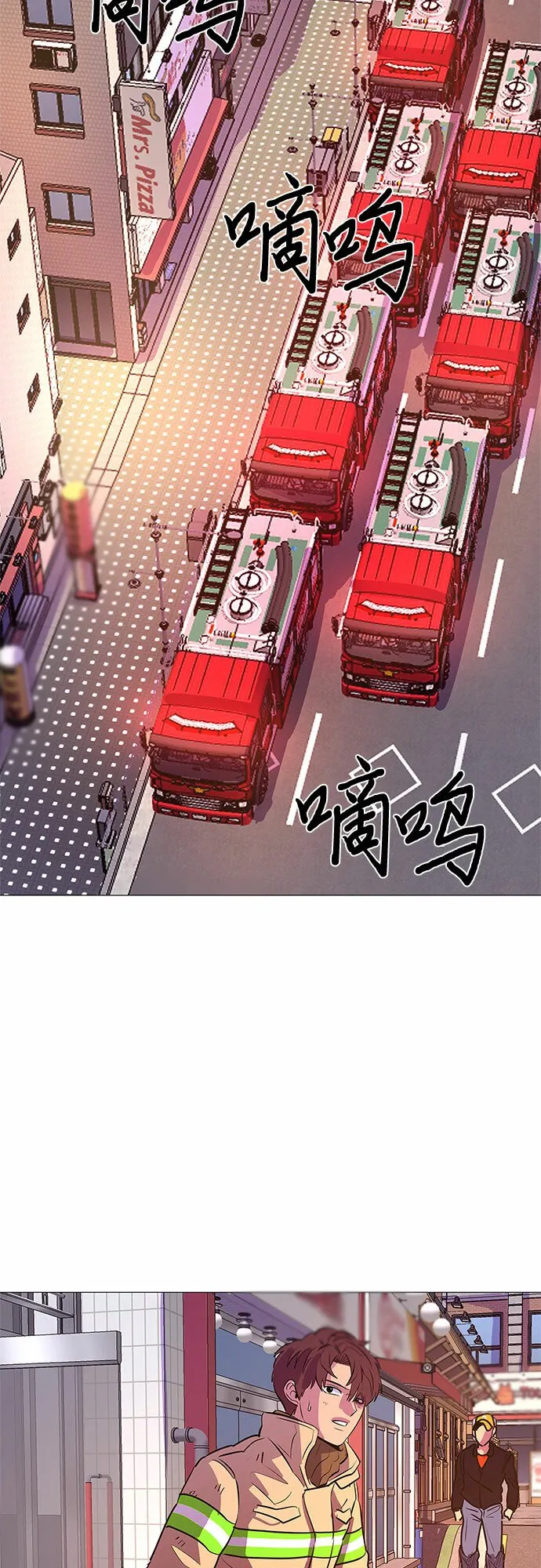 第109话 极度紧张状态，迟钝感（6） 第34页