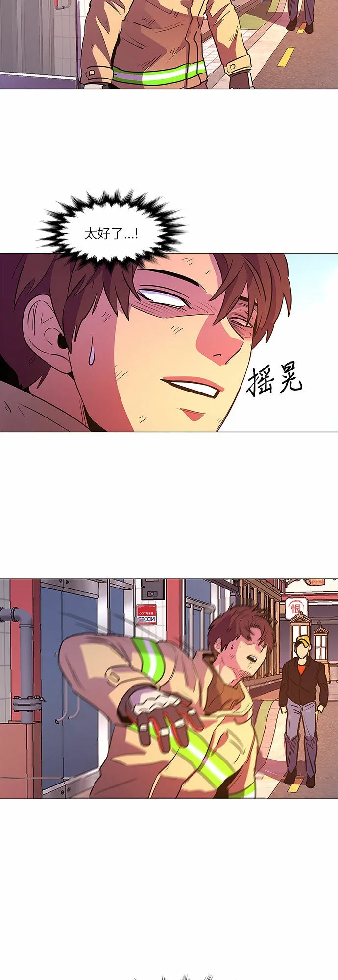 第109话 极度紧张状态，迟钝感（6） 第35页