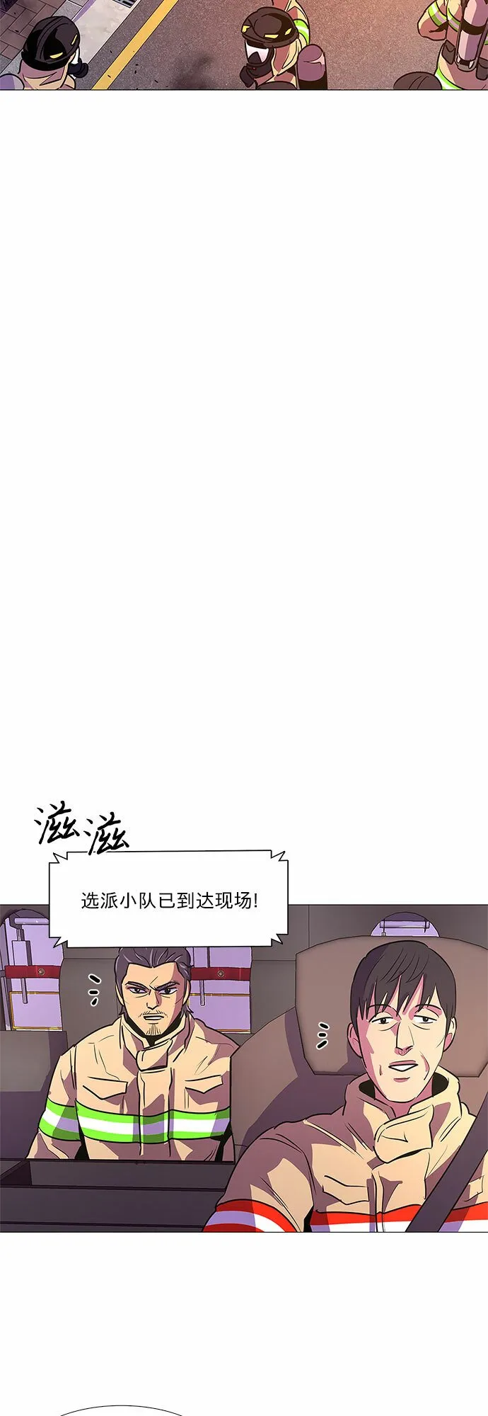 第109话 极度紧张状态，迟钝感（6） 第37页