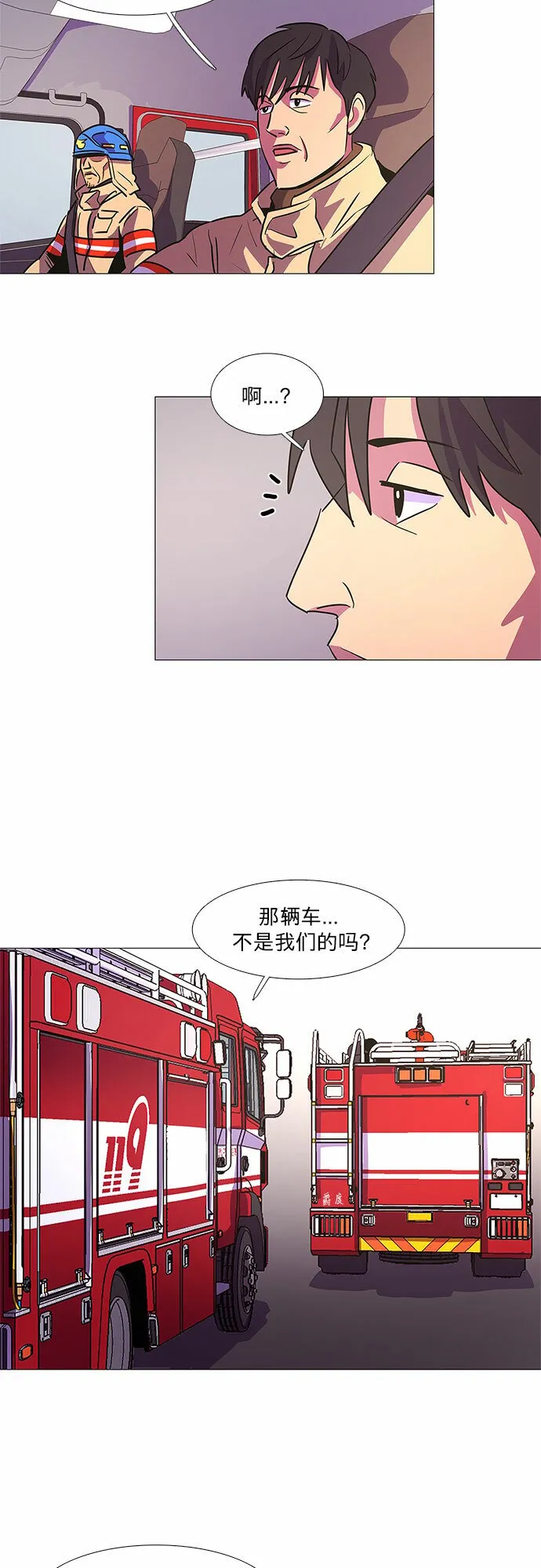 第109话 极度紧张状态，迟钝感（6） 第39页