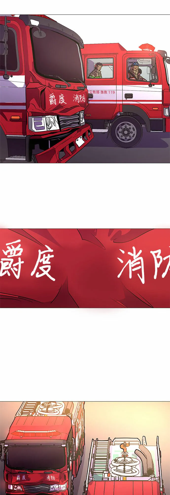 第109话 极度紧张状态，迟钝感（6） 第42页