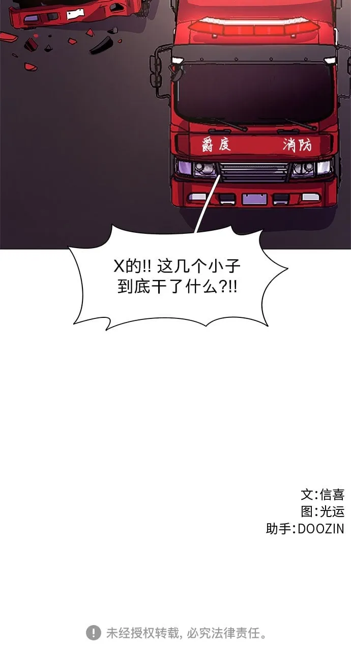 第109话 极度紧张状态，迟钝感（6） 第43页