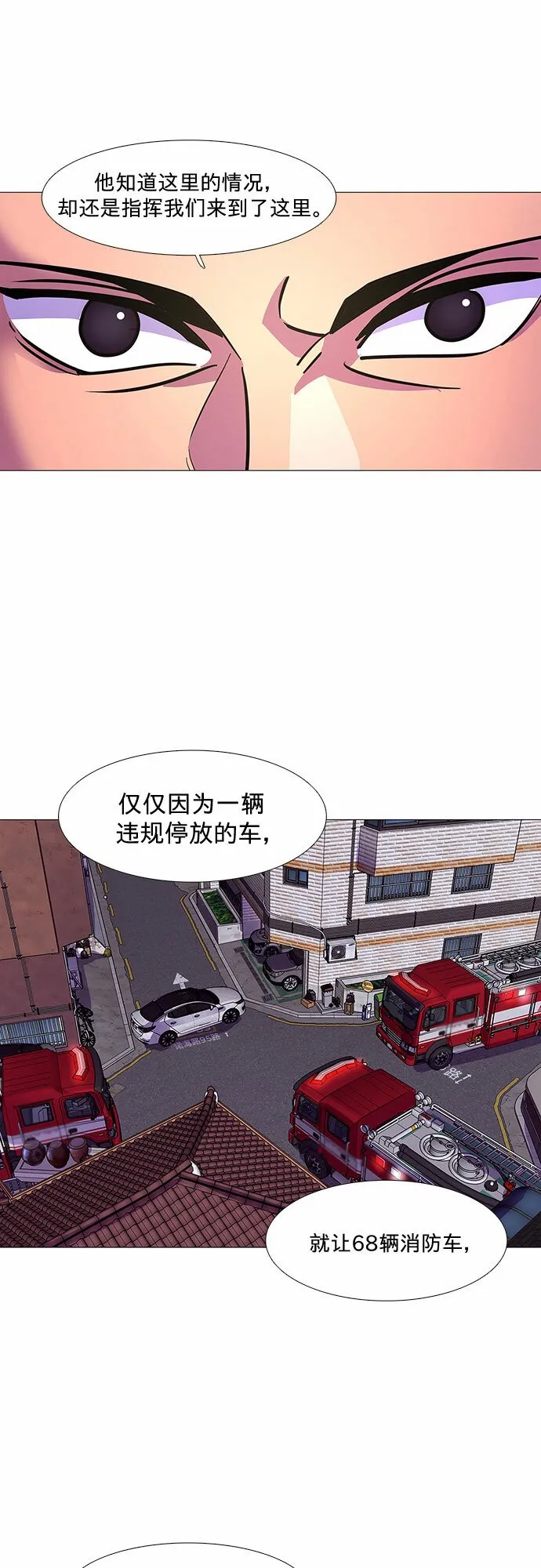 第108话 极度紧张状态，迟钝感（5） 第11页