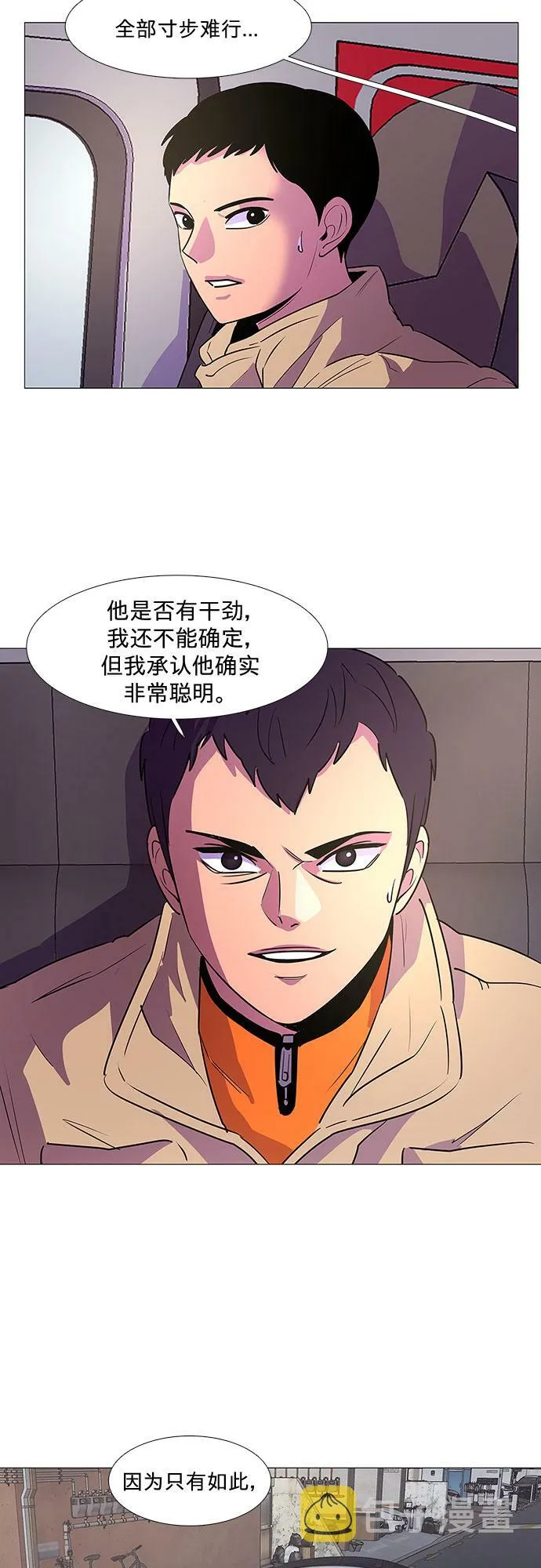 第108话 极度紧张状态，迟钝感（5） 第12页