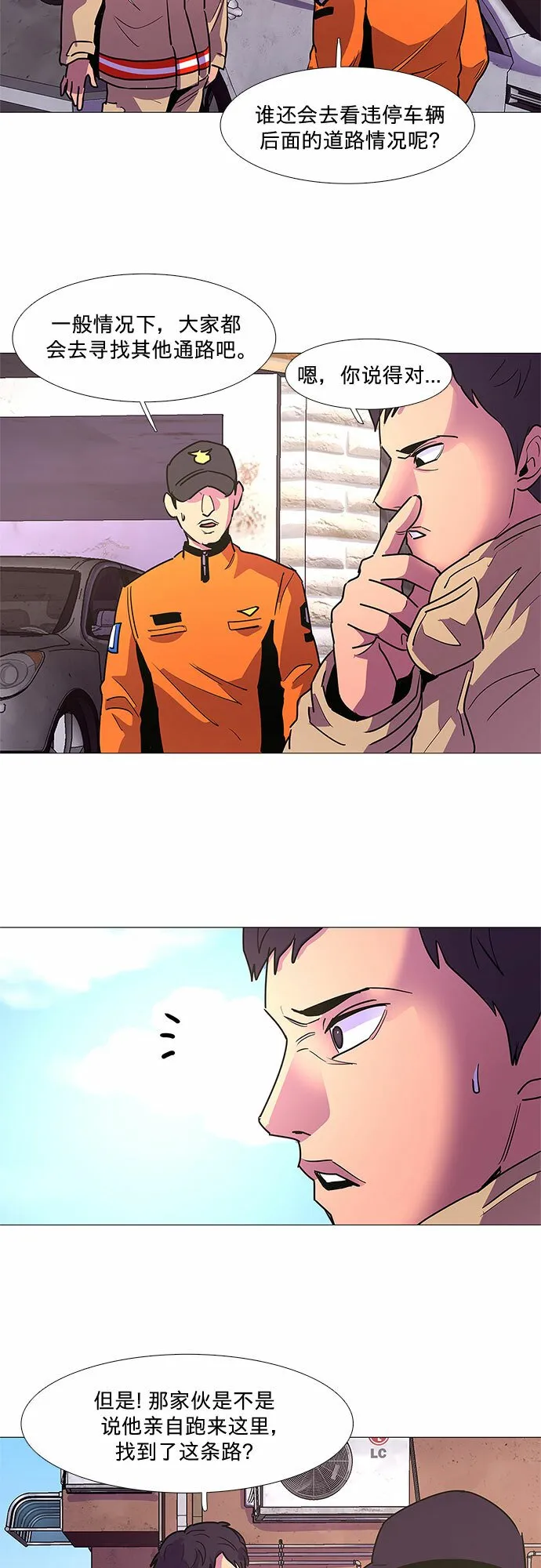 第108话 极度紧张状态，迟钝感（5） 第17页