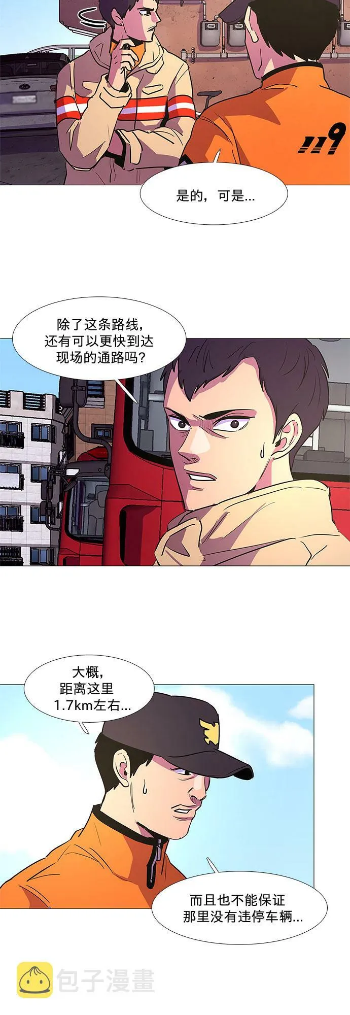 第108话 极度紧张状态，迟钝感（5） 第18页