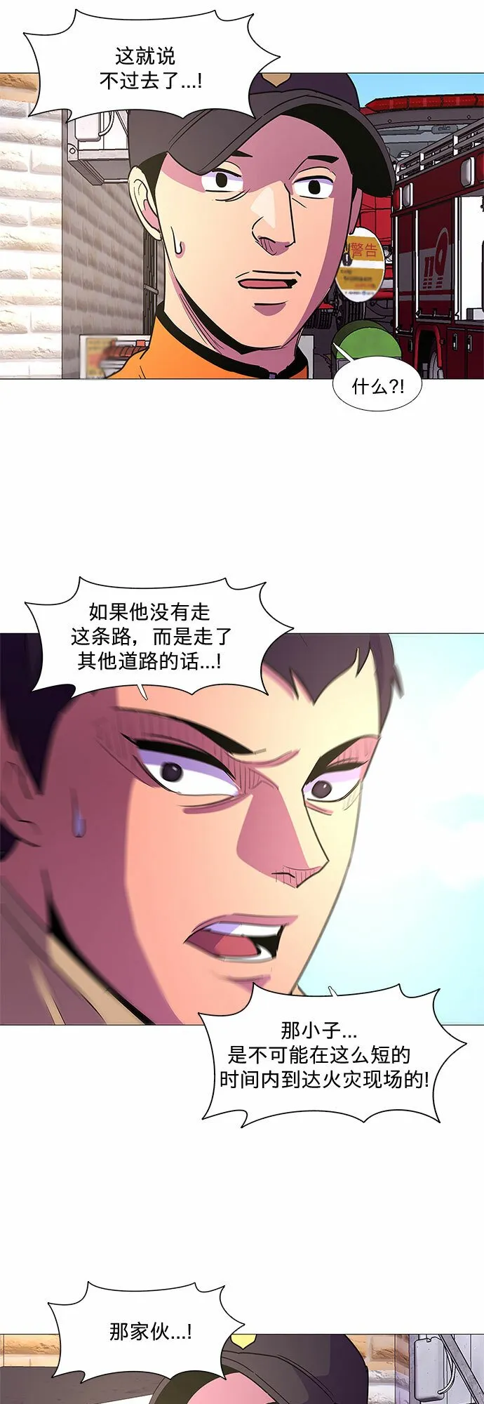 第108话 极度紧张状态，迟钝感（5） 第19页