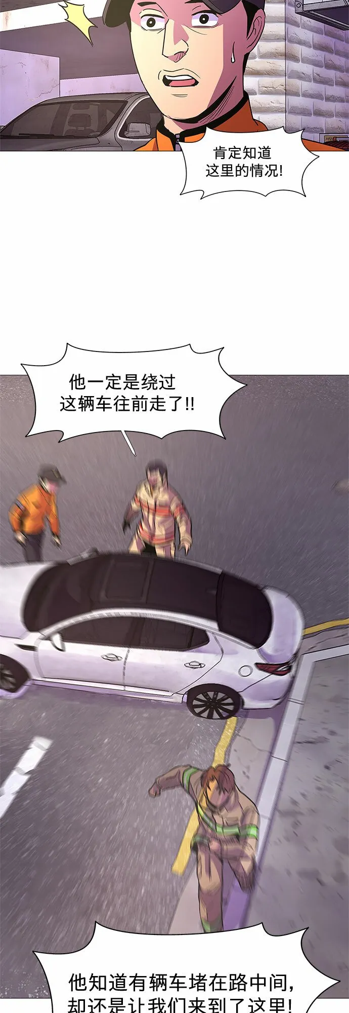 第108话 极度紧张状态，迟钝感（5） 第20页