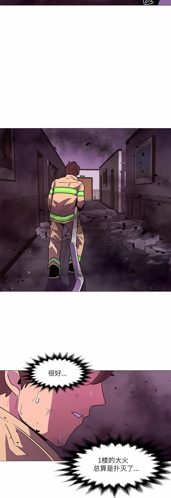 第108话 极度紧张状态，迟钝感（5） 第22页