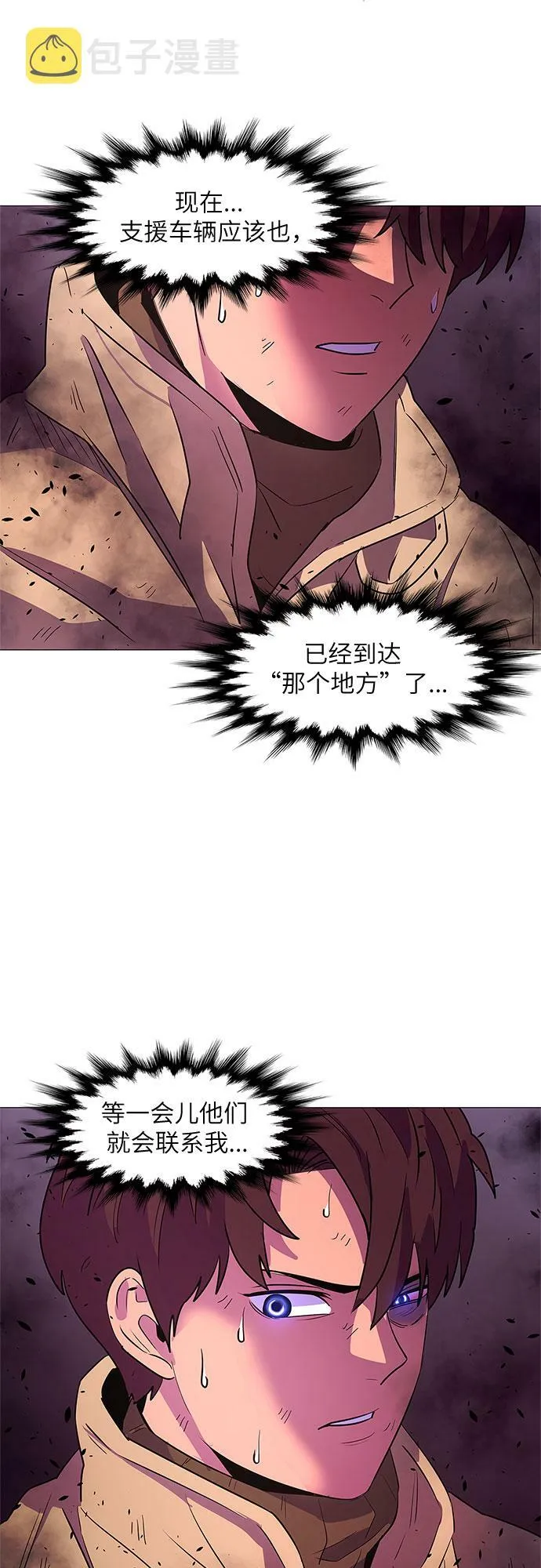 第108话 极度紧张状态，迟钝感（5） 第23页