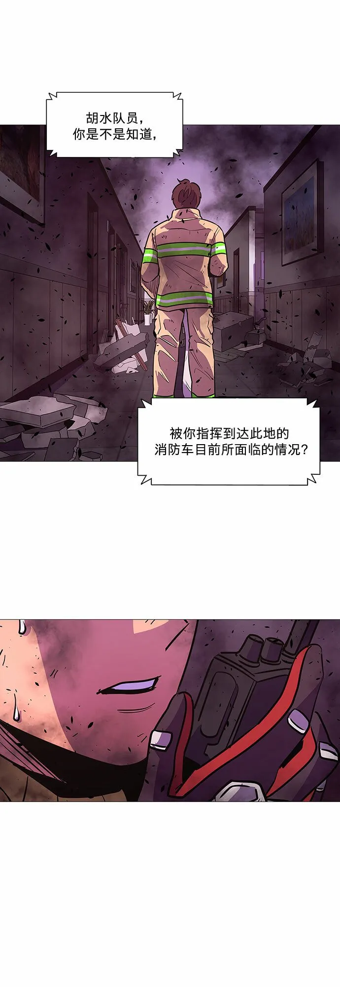 第108话 极度紧张状态，迟钝感（5） 第30页