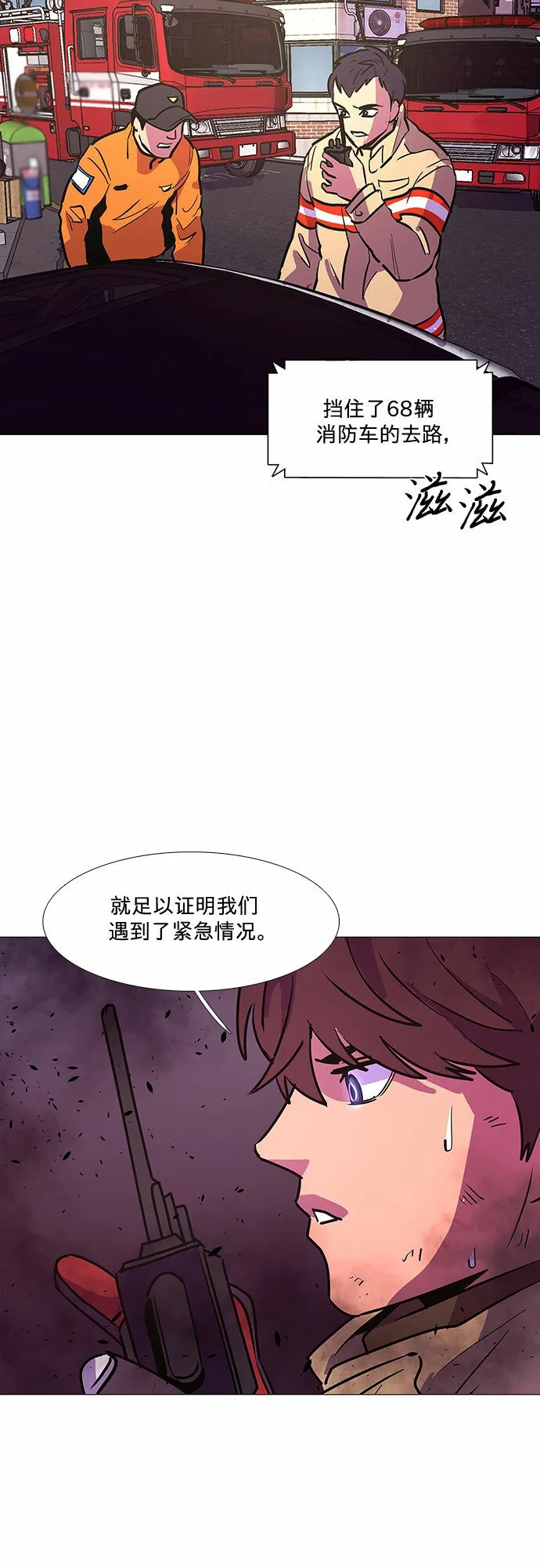 第108话 极度紧张状态，迟钝感（5） 第34页
