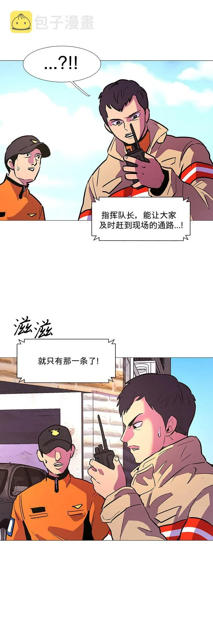 第108话 极度紧张状态，迟钝感（5） 第35页