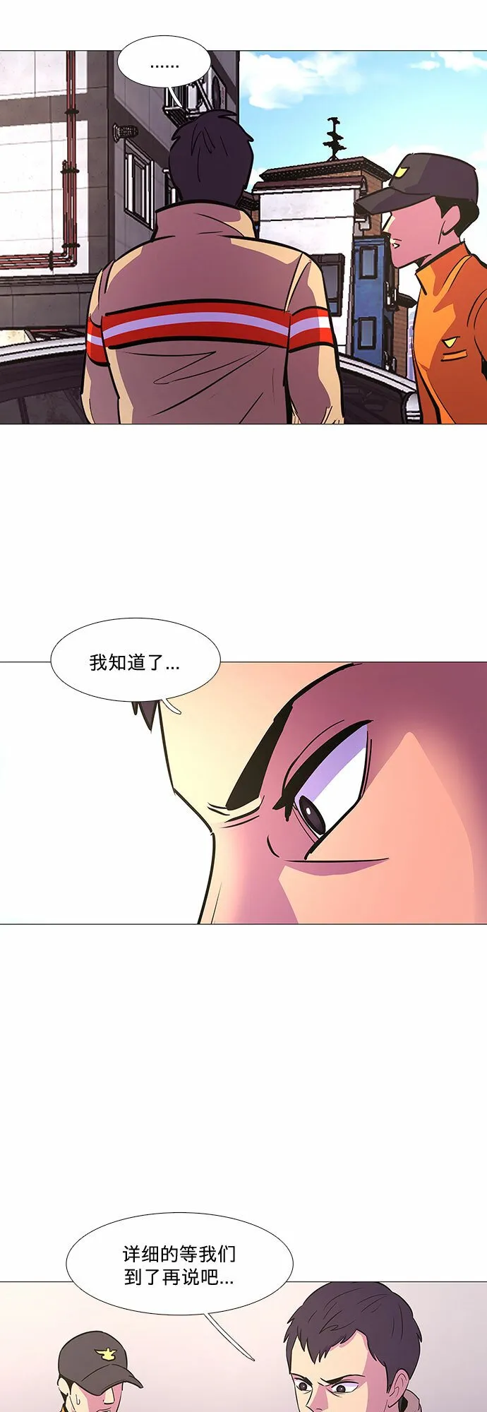 第108话 极度紧张状态，迟钝感（5） 第36页