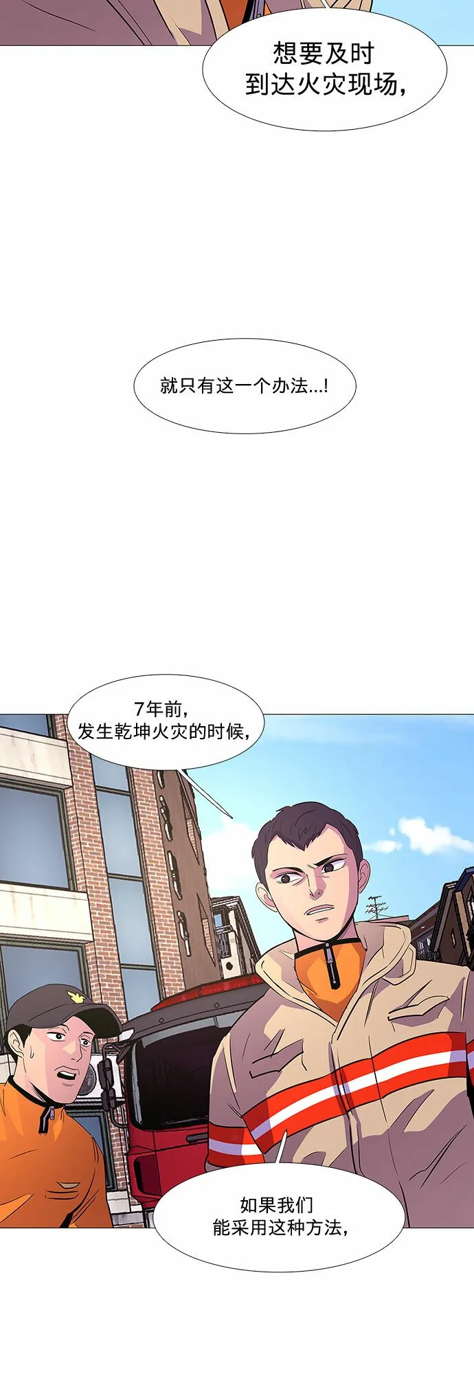 第108话 极度紧张状态，迟钝感（5） 第38页