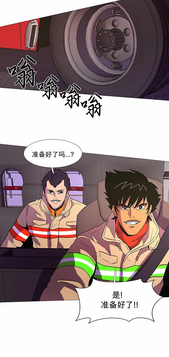 第108话 极度紧张状态，迟钝感（5） 第40页
