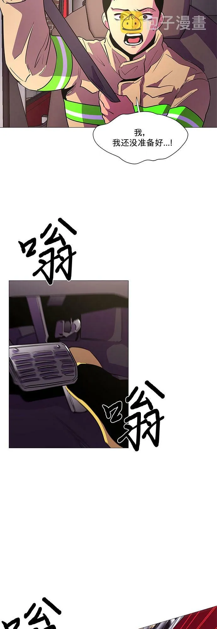 第108话 极度紧张状态，迟钝感（5） 第42页