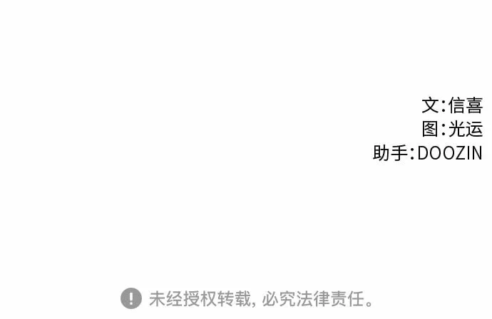 第108话 极度紧张状态，迟钝感（5） 第45页