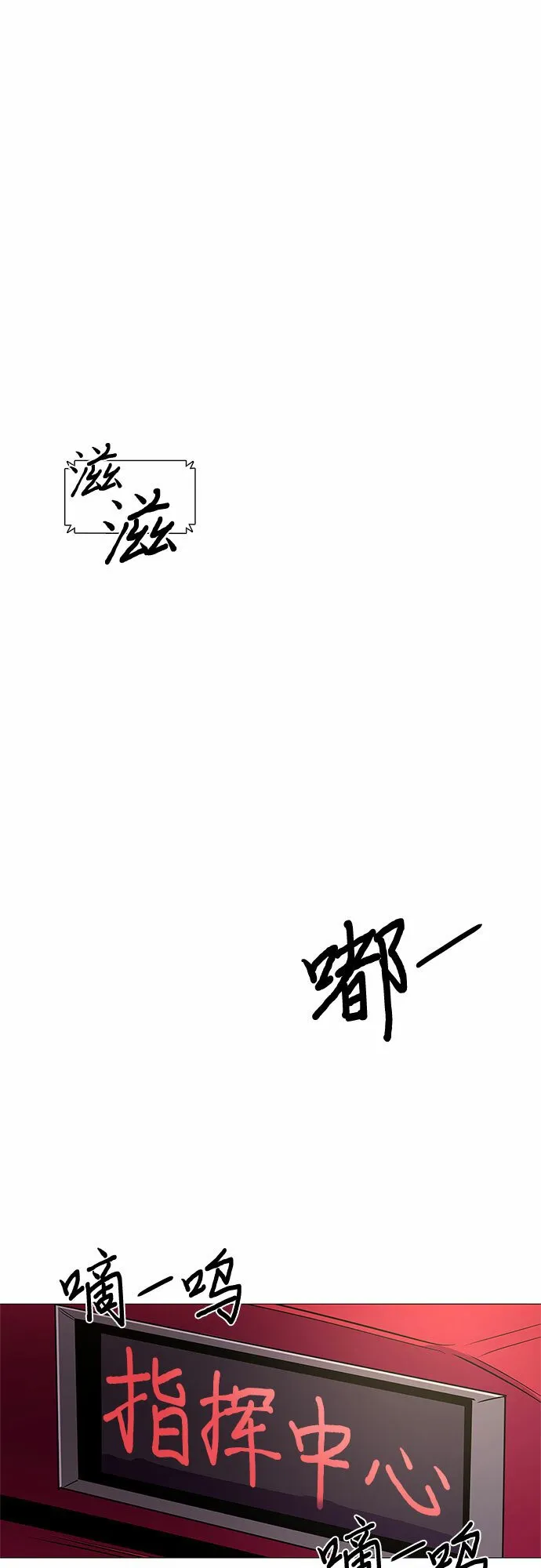 第107话 极度紧张状态，迟钝感（4） 第6页