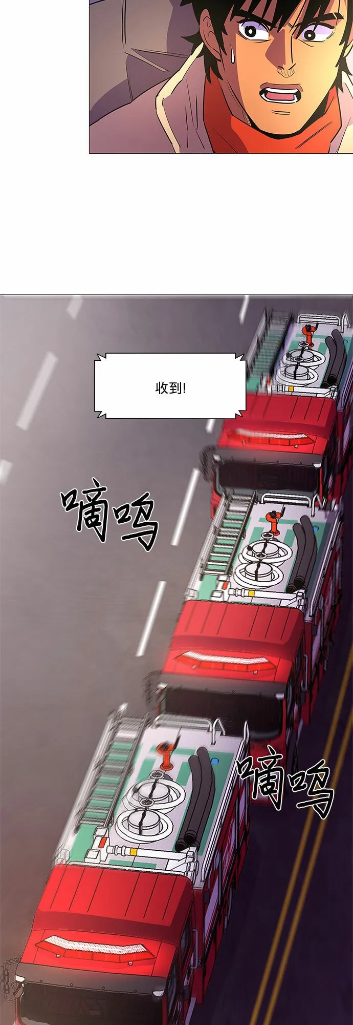 第107话 极度紧张状态，迟钝感（4） 第10页