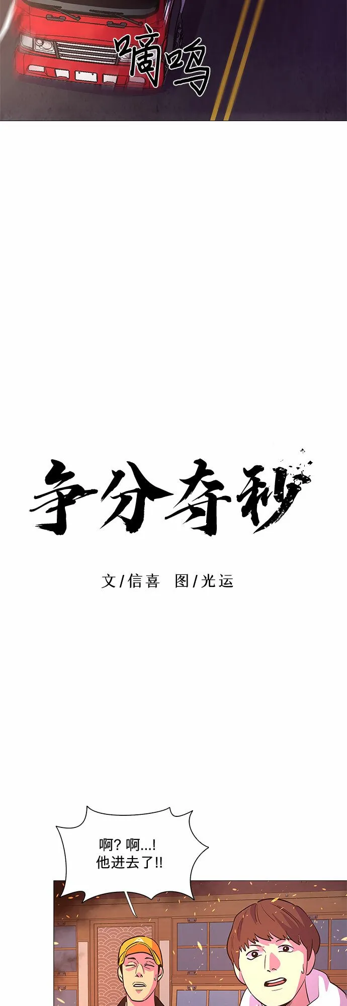 第107话 极度紧张状态，迟钝感（4） 第11页