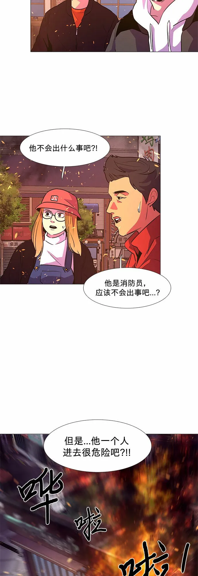 第107话 极度紧张状态，迟钝感（4） 第12页