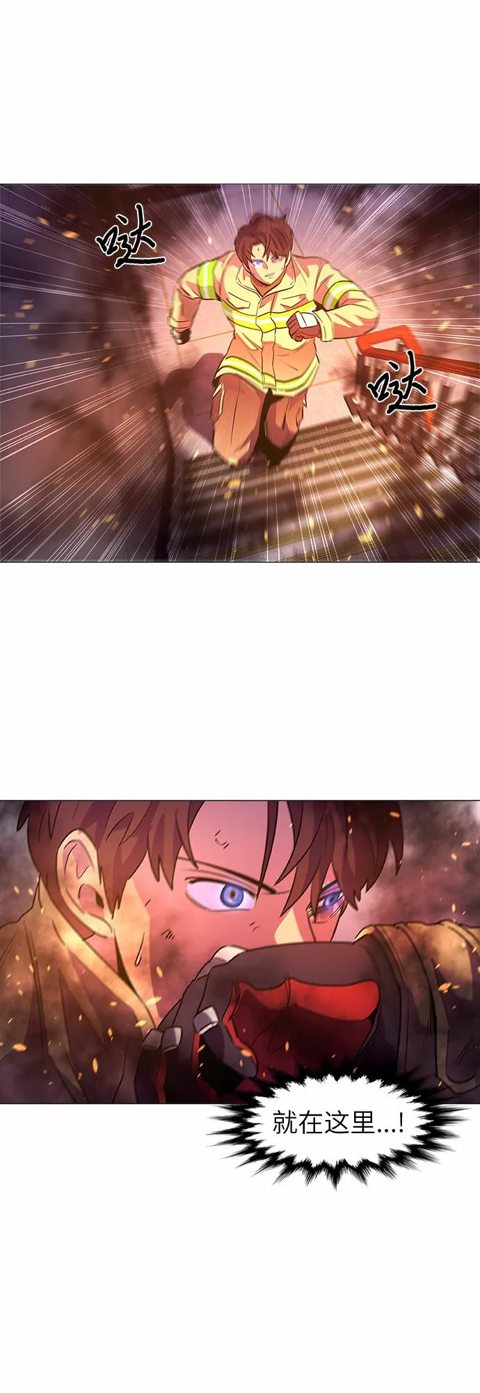 第107话 极度紧张状态，迟钝感（4） 第14页