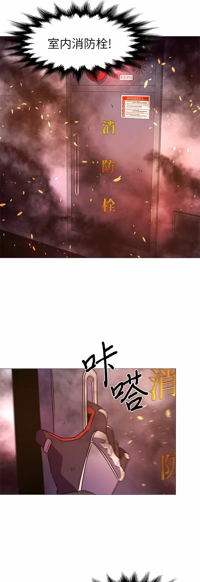 第107话 极度紧张状态，迟钝感（4） 第15页