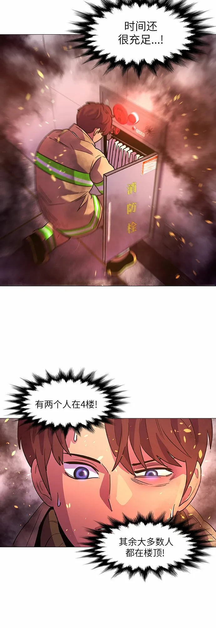 第107话 极度紧张状态，迟钝感（4） 第16页