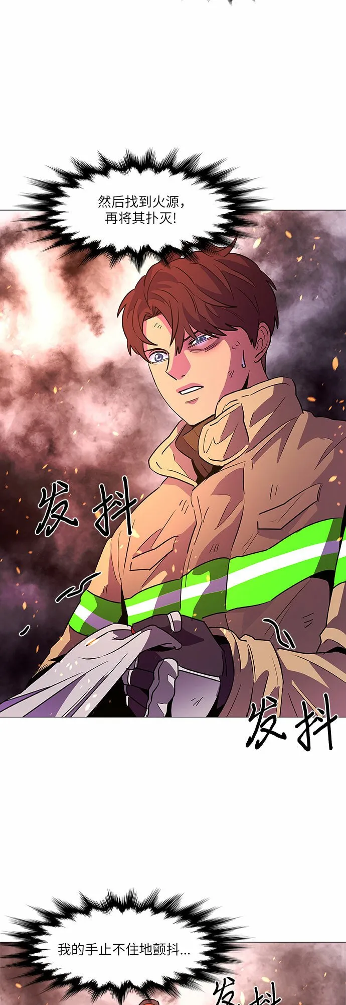 第107话 极度紧张状态，迟钝感（4） 第18页