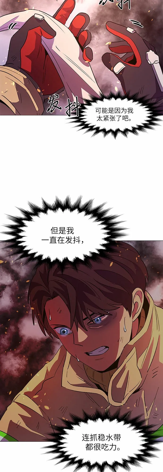 第107话 极度紧张状态，迟钝感（4） 第19页