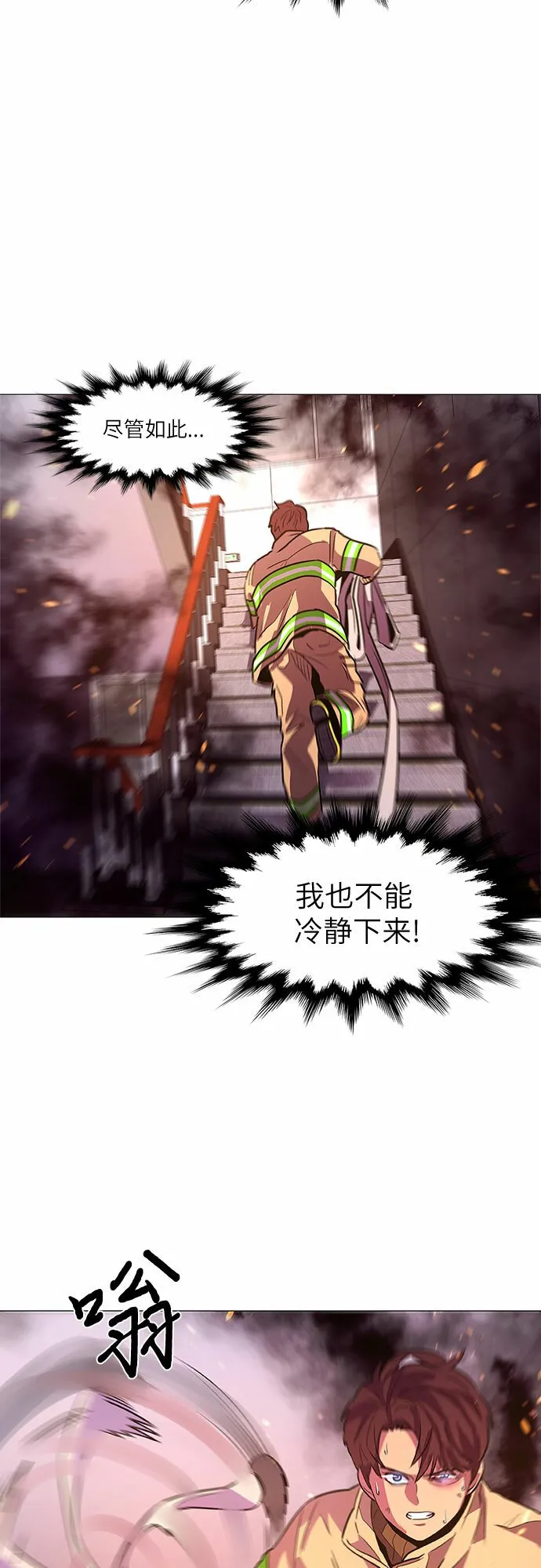 第107话 极度紧张状态，迟钝感（4） 第20页