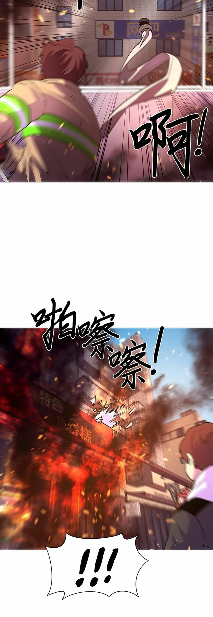 第107话 极度紧张状态，迟钝感（4） 第22页