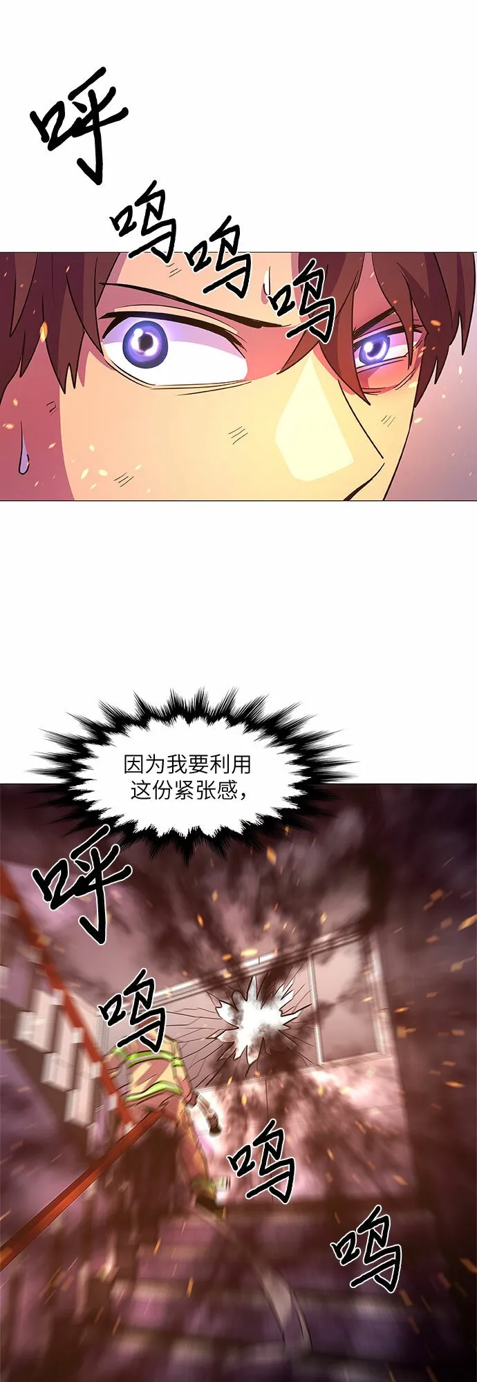 第107话 极度紧张状态，迟钝感（4） 第25页