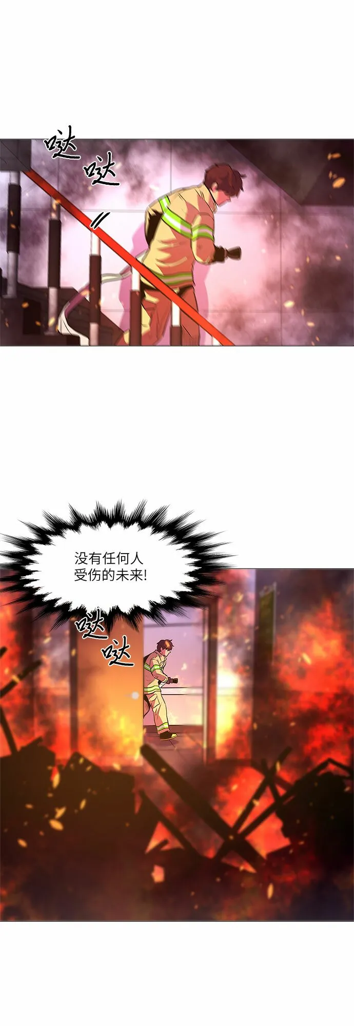 第107话 极度紧张状态，迟钝感（4） 第27页