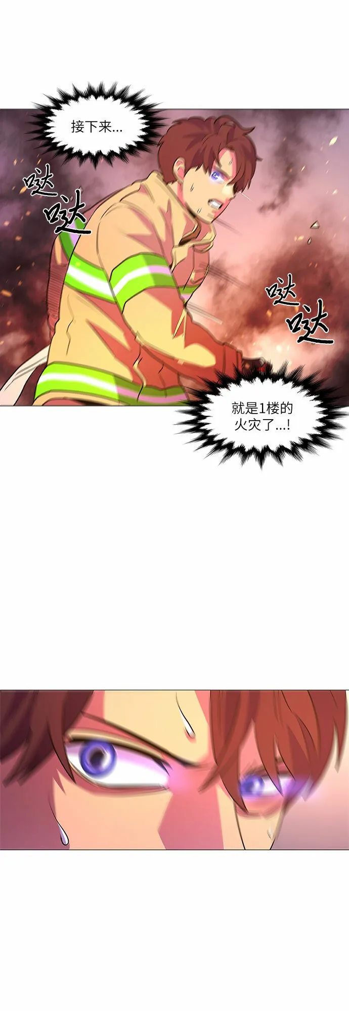 第107话 极度紧张状态，迟钝感（4） 第28页